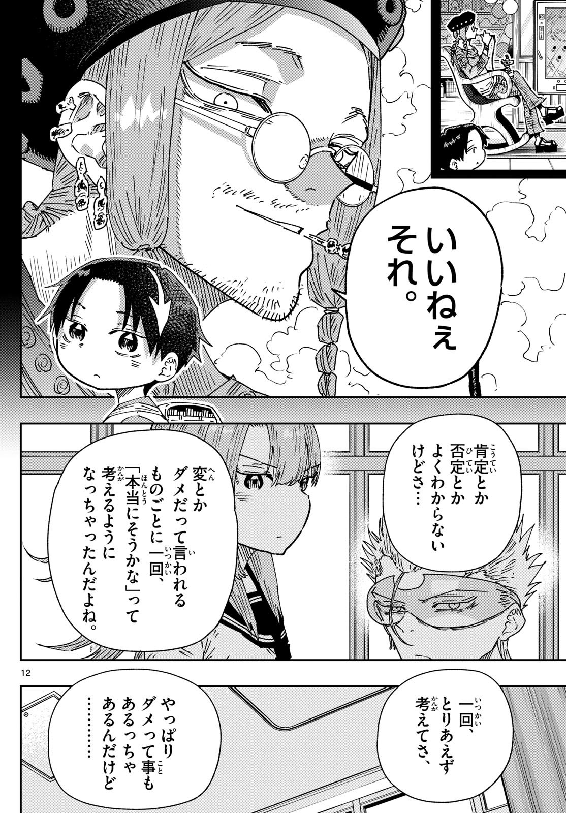 Parashoppers Chap 8 - Next Chap 9