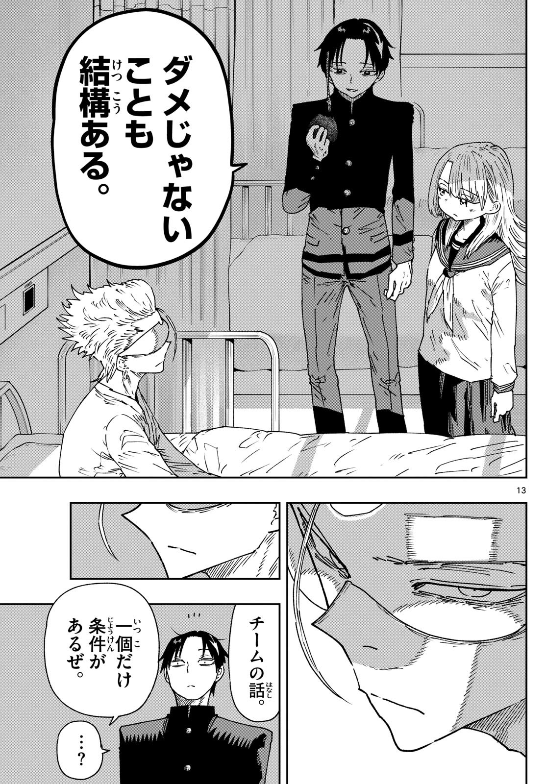 Parashoppers Chap 8 - Next Chap 9