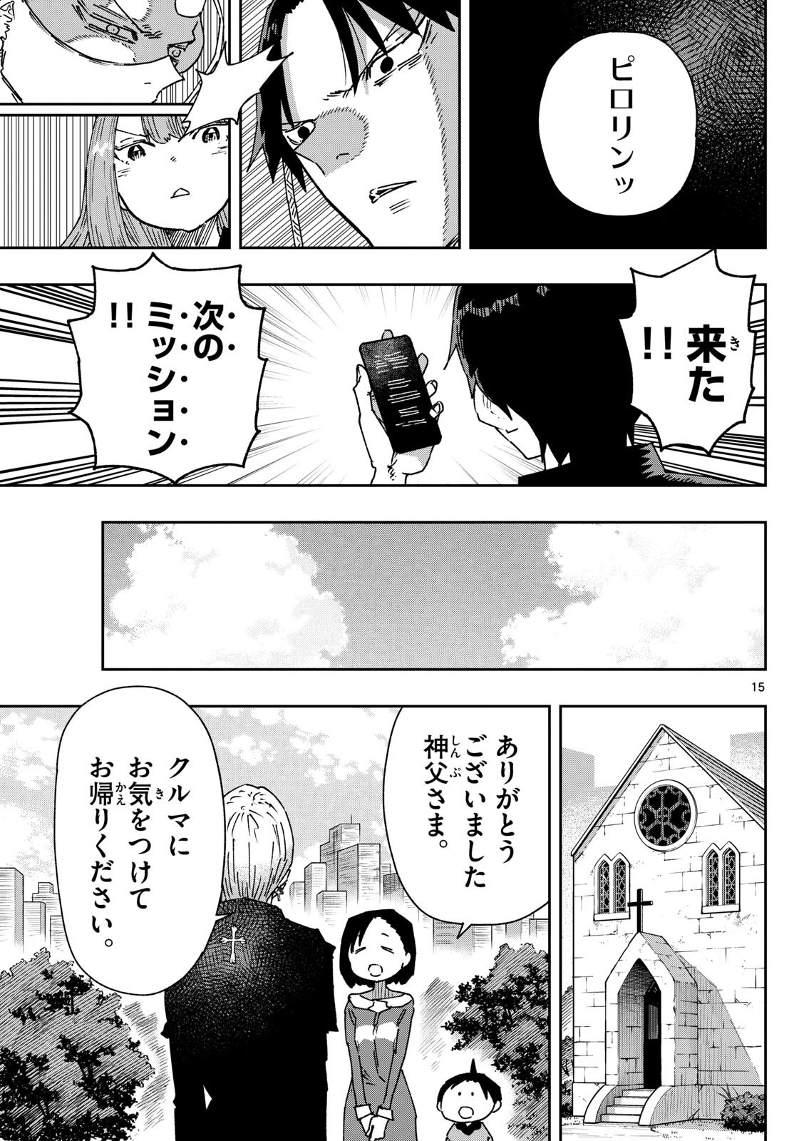 Parashoppers Chap 8 - Next Chap 9