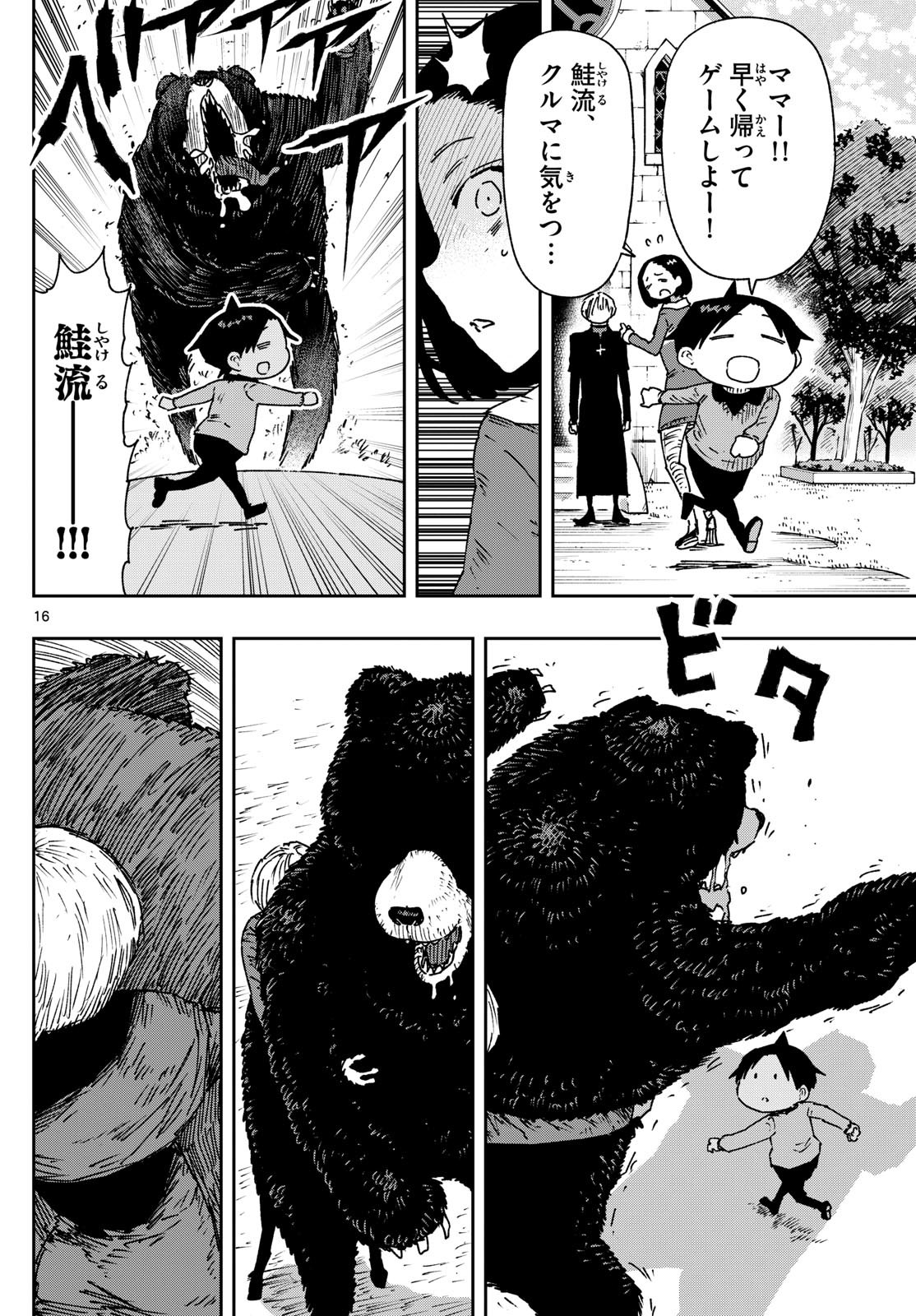 Parashoppers Chap 8 - Next Chap 9