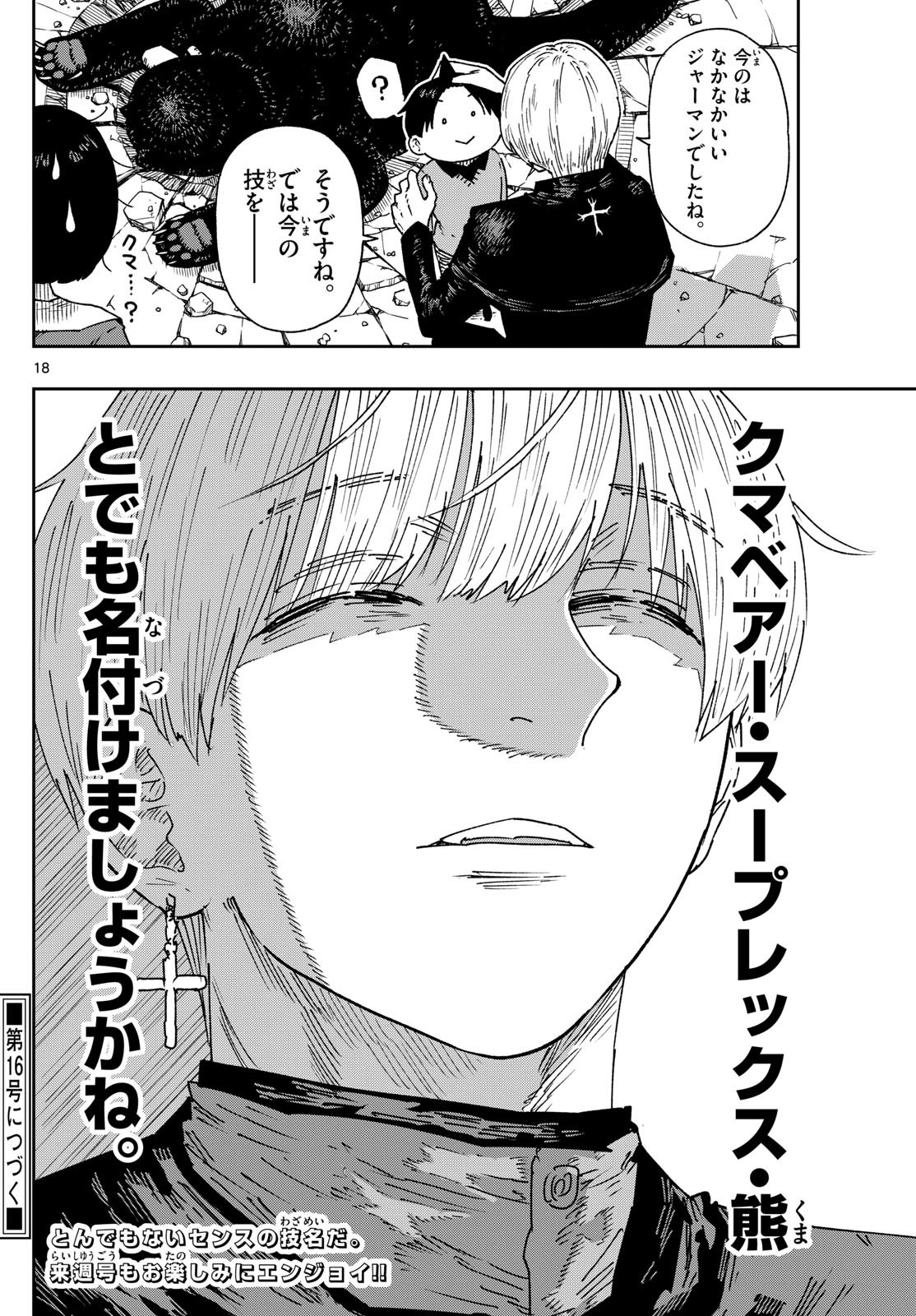 Parashoppers Chap 8 - Next Chap 9