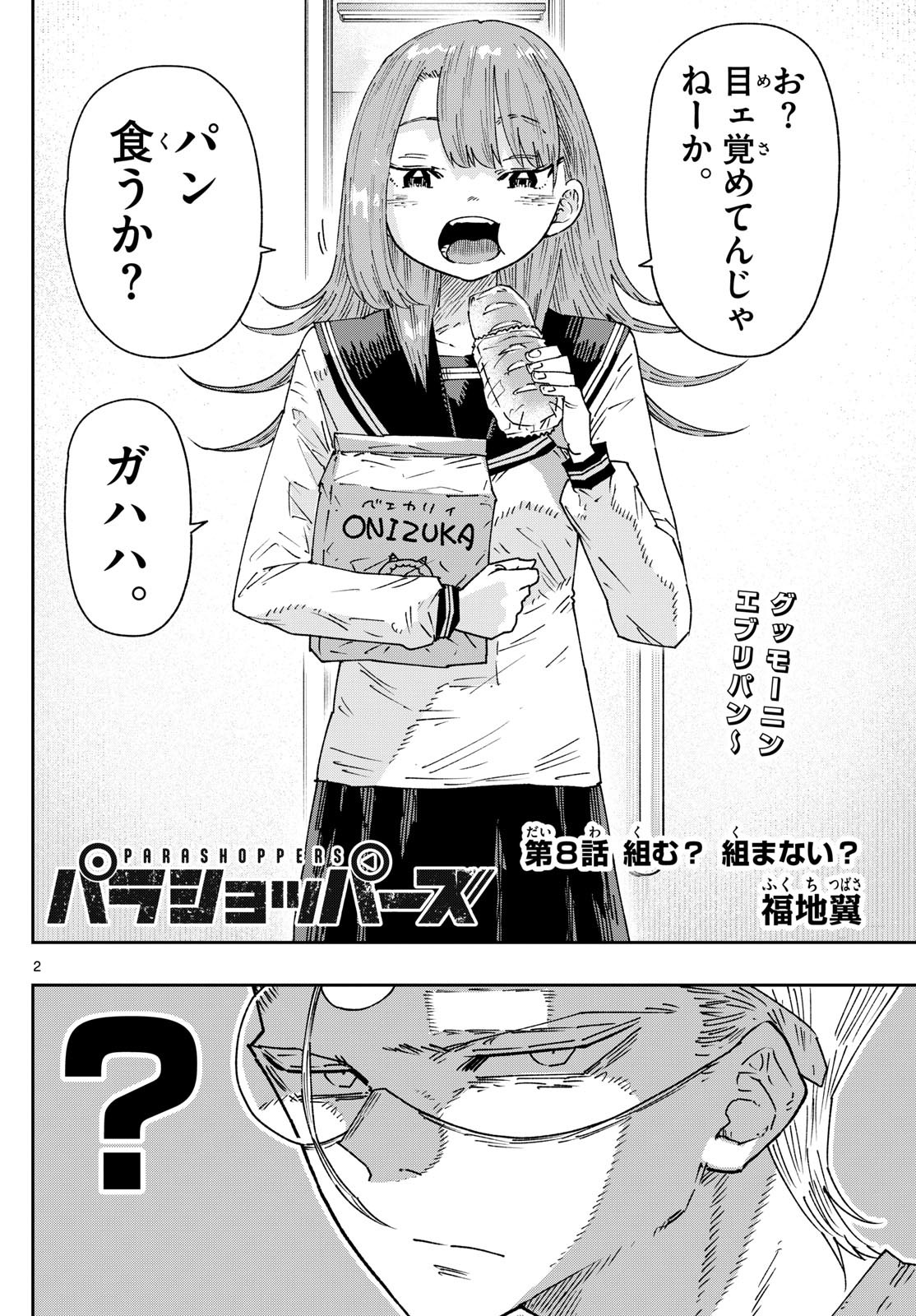 Parashoppers Chap 8 - Next Chap 9