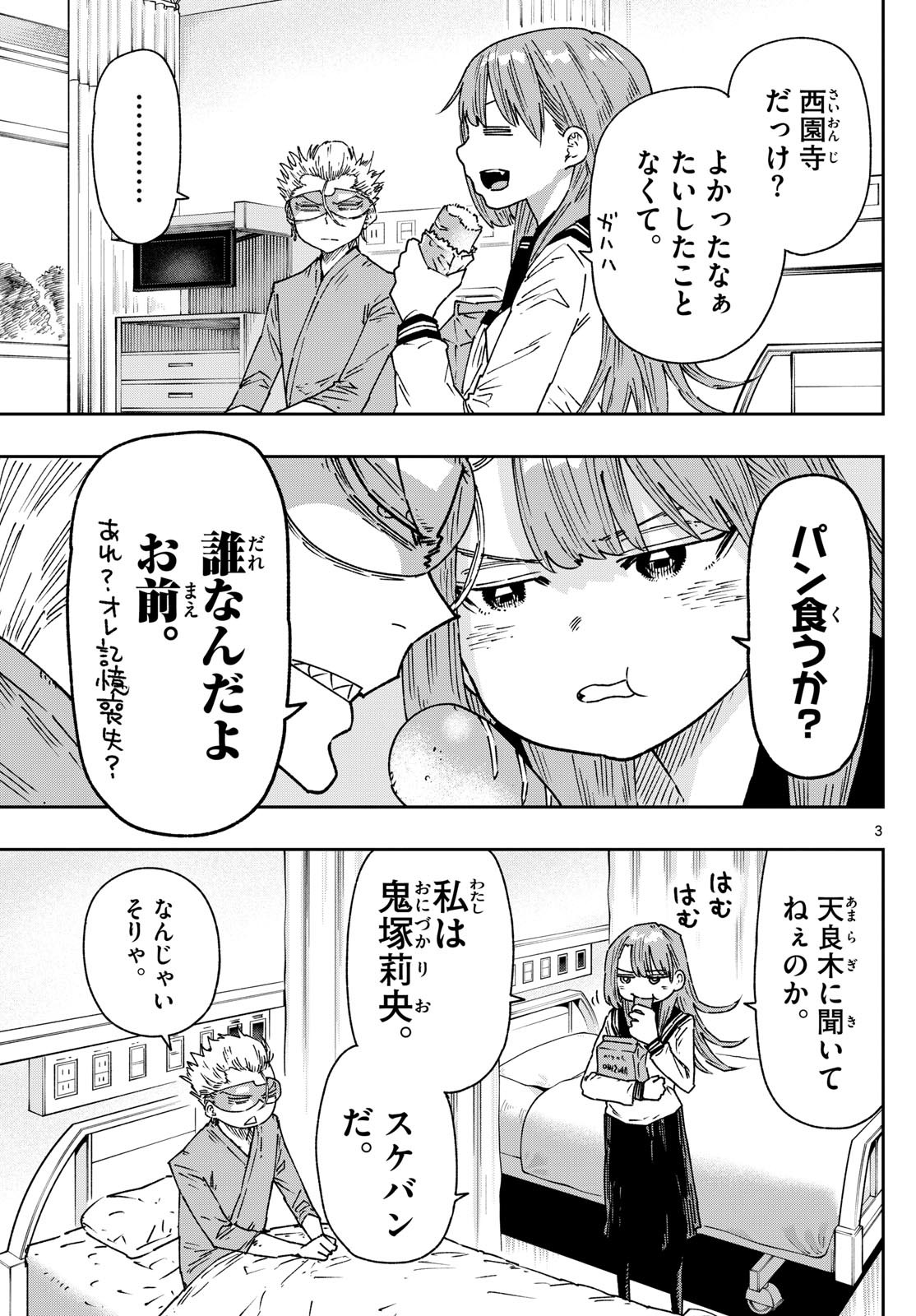 Parashoppers Chap 8 - Next Chap 9