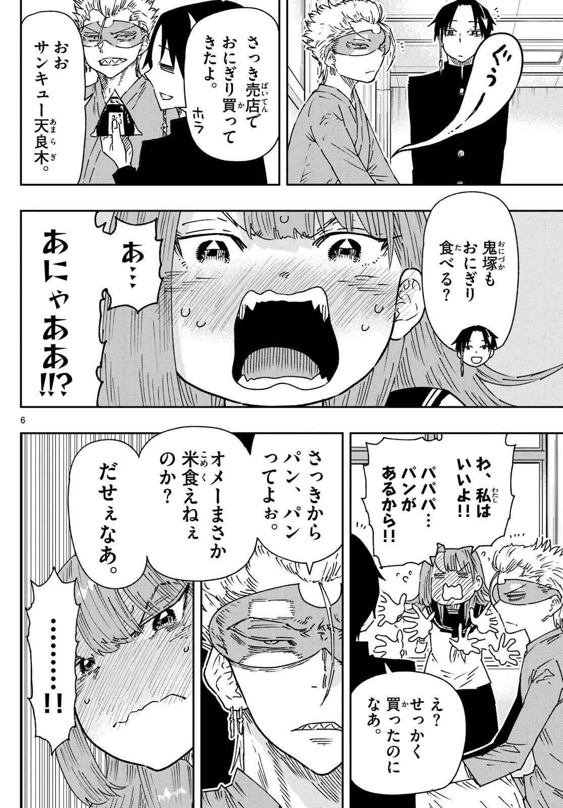 Parashoppers Chap 8 - Next Chap 9