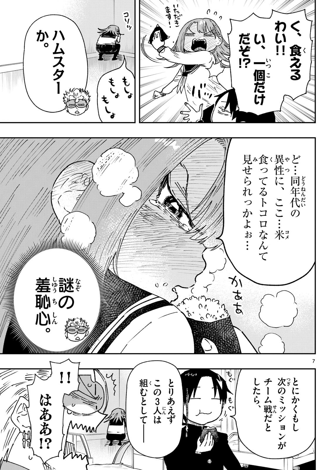 Parashoppers Chap 8 - Next Chap 9