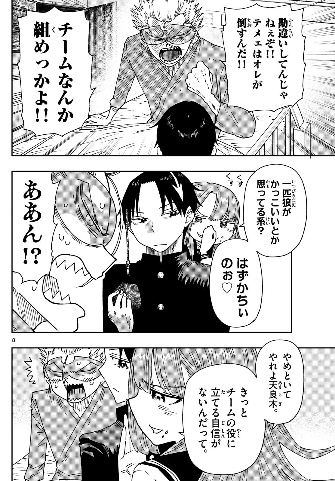 Parashoppers Chap 8 - Next Chap 9