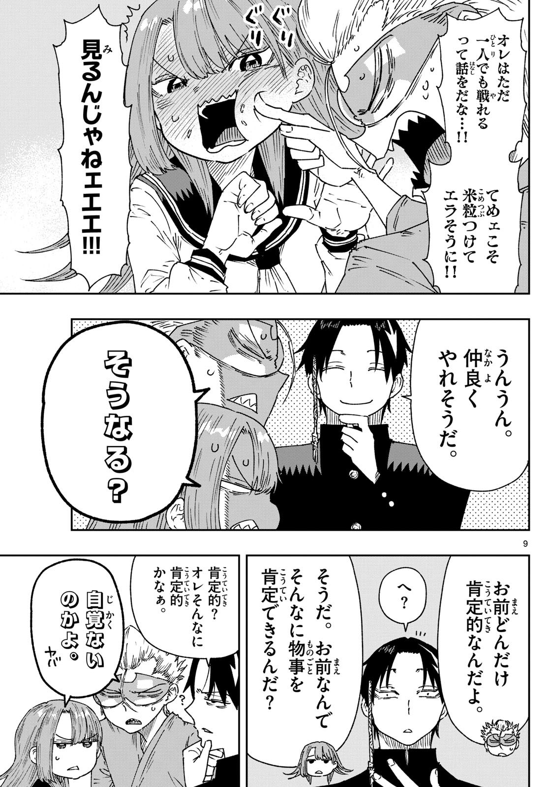 Parashoppers Chap 8 - Next Chap 9