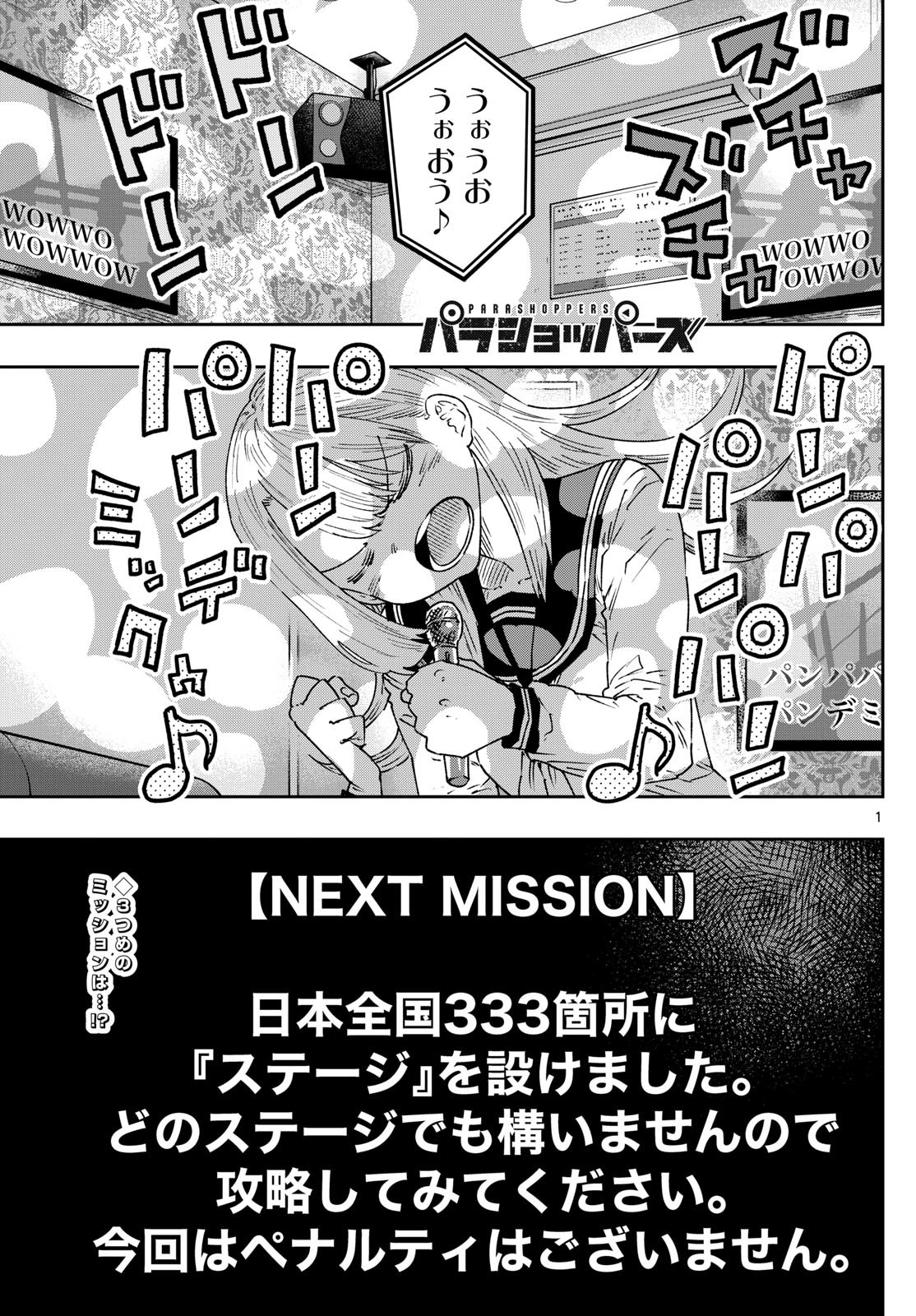 Parashoppers Chap 9 - Next Chap 10