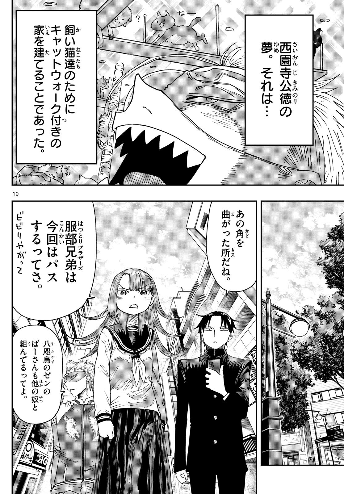 Parashoppers Chap 9 - Next Chap 10