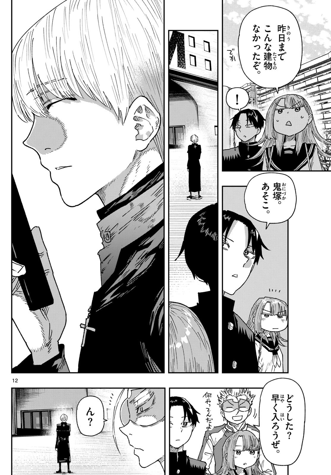 Parashoppers Chap 9 - Next Chap 10