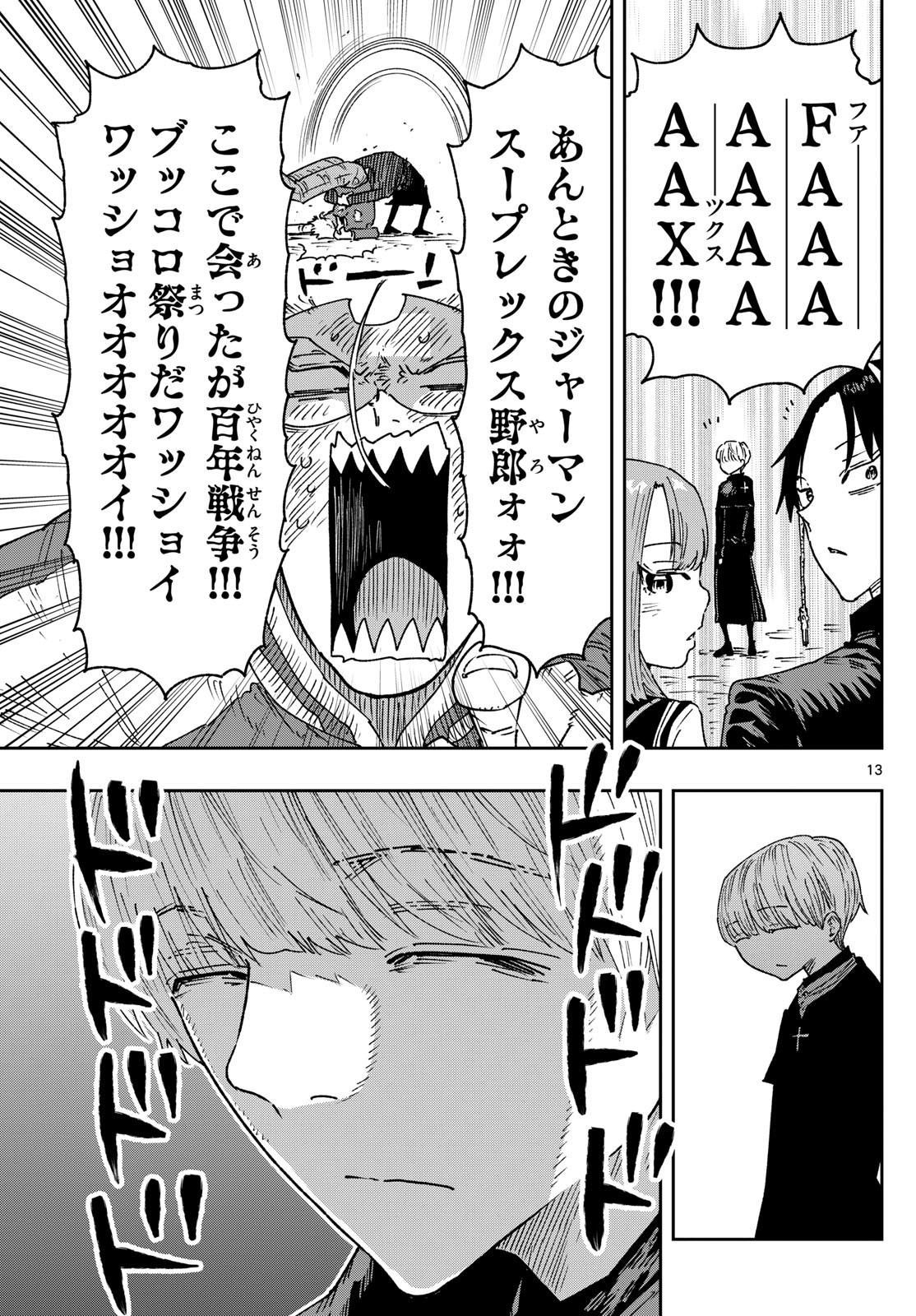 Parashoppers Chap 9 - Next Chap 10