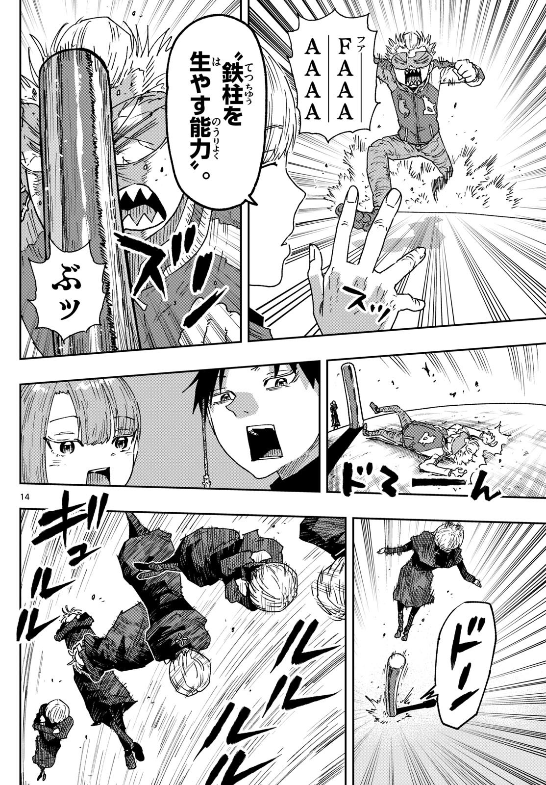 Parashoppers Chap 9 - Next Chap 10