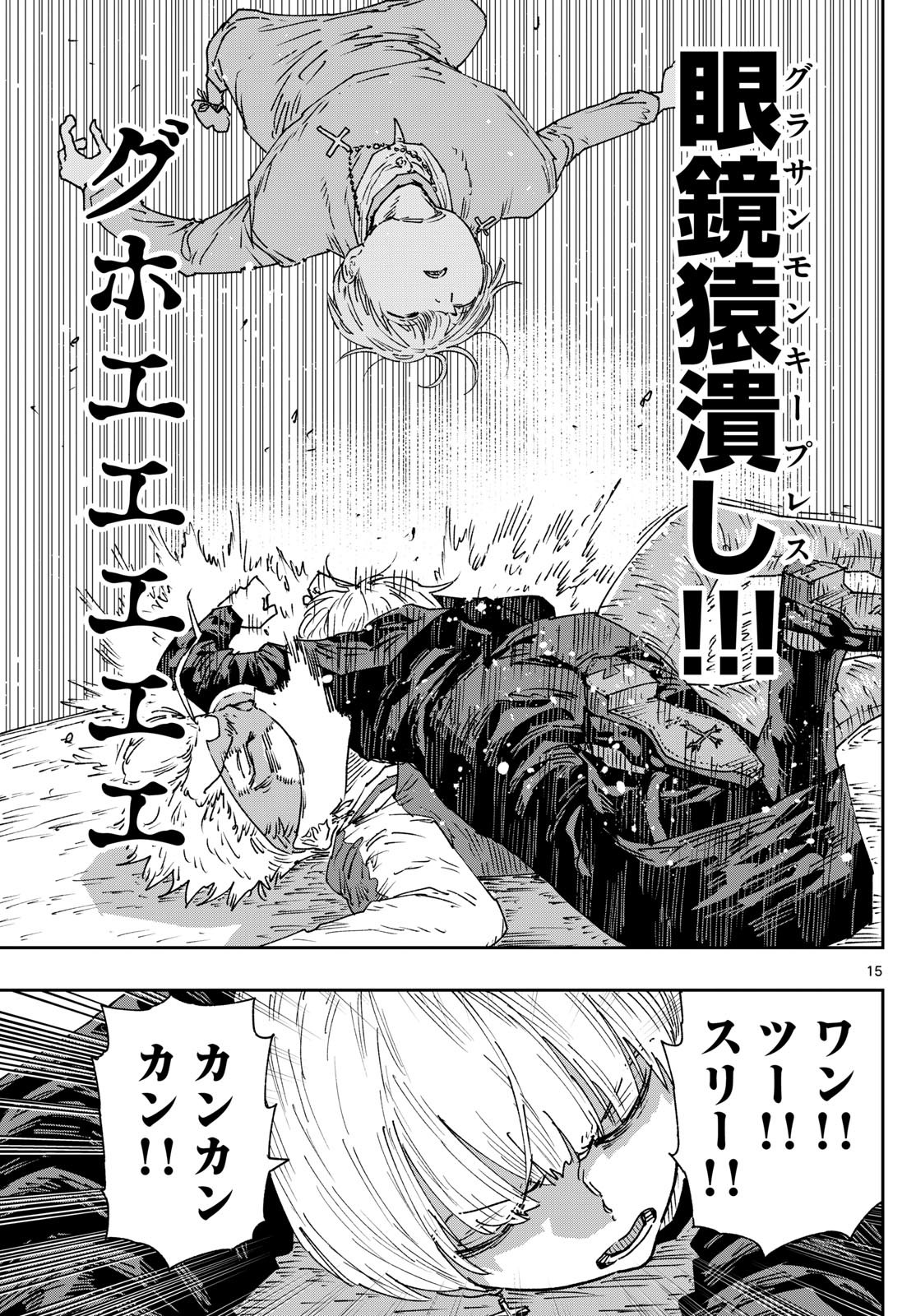 Parashoppers Chap 9 - Next Chap 10