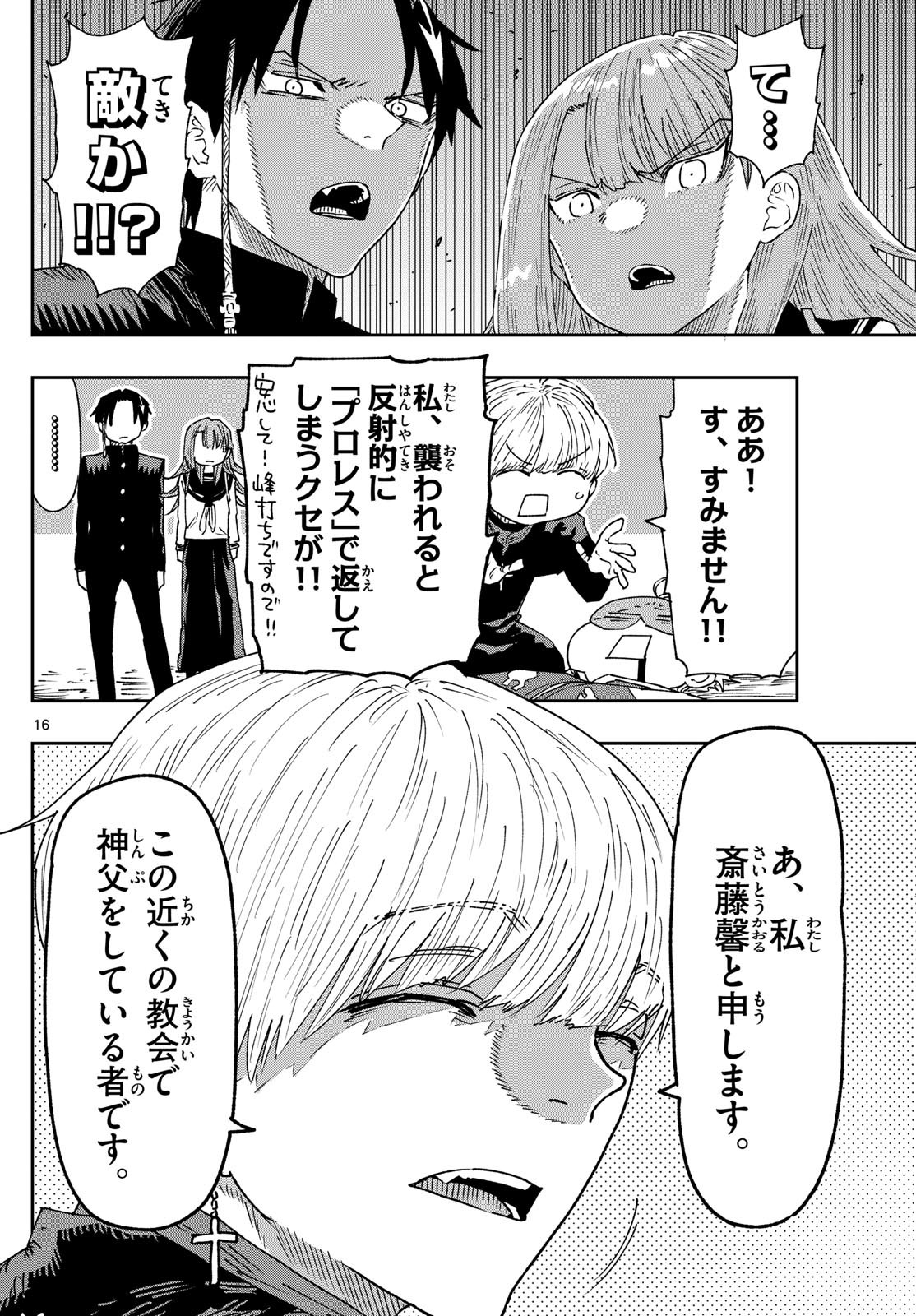 Parashoppers Chap 9 - Next Chap 10