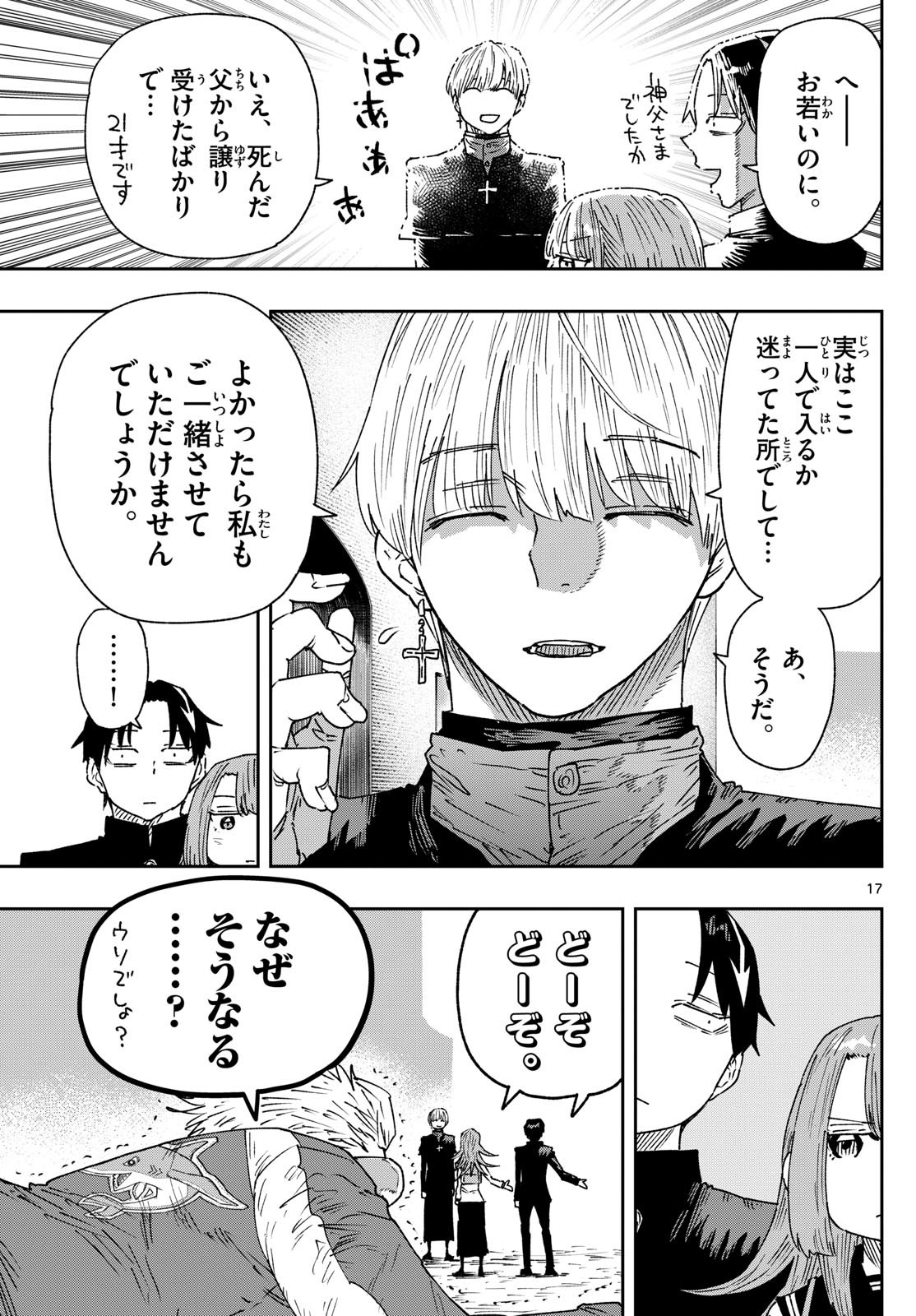 Parashoppers Chap 9 - Next Chap 10