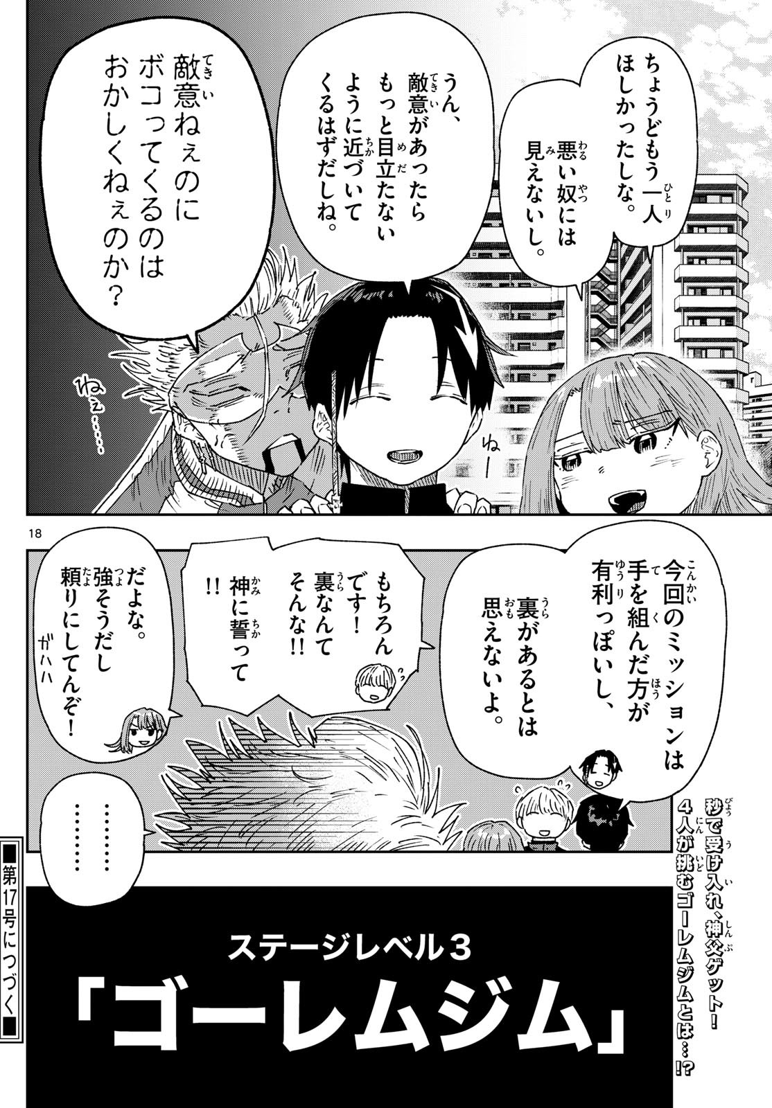 Parashoppers Chap 9 - Next Chap 10