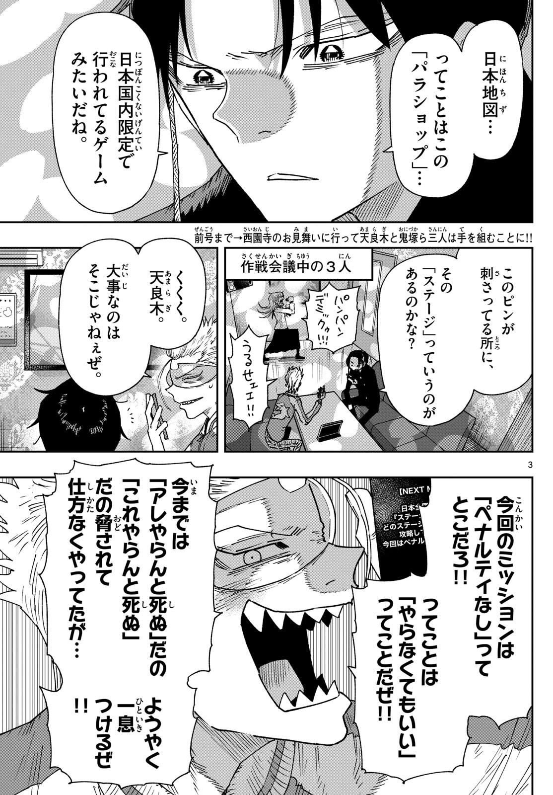 Parashoppers Chap 9 - Next Chap 10