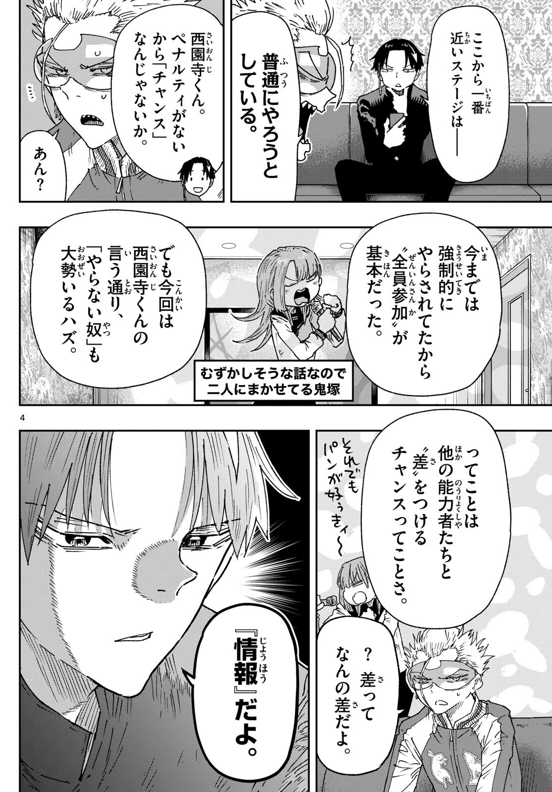 Parashoppers Chap 9 - Next Chap 10