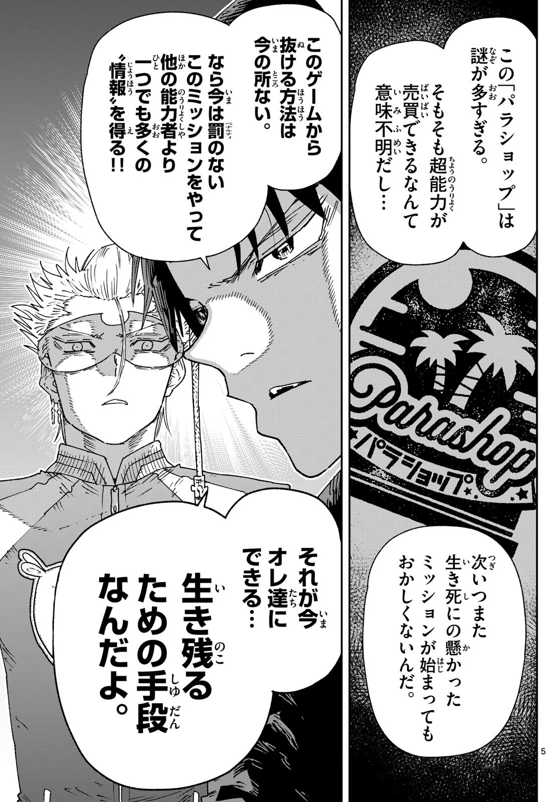 Parashoppers Chap 9 - Next Chap 10