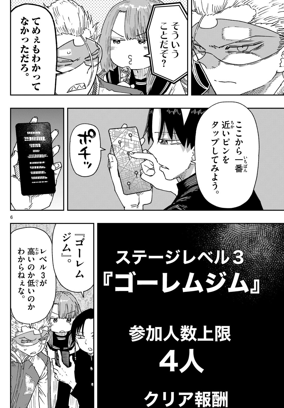 Parashoppers Chap 9 - Next Chap 10