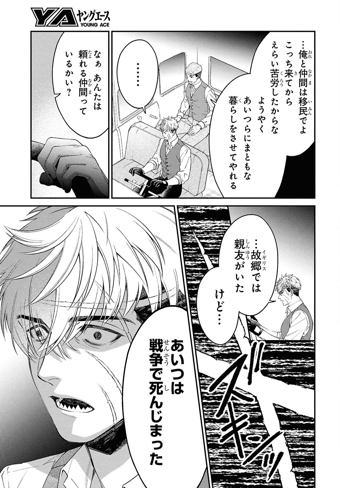 Parasitic Capriccio - Chapter 1 - Page 10