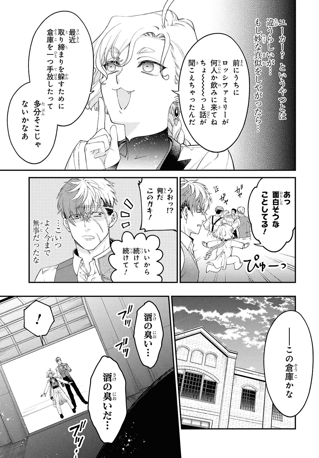 Parasitic Capriccio - Chapter 1 - Page 36
