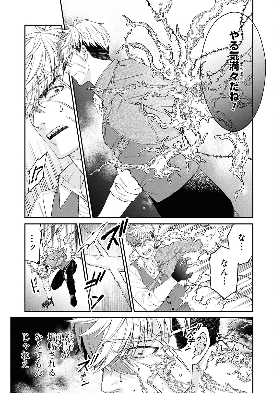 Parasitic Capriccio - Chapter 1 - Page 38