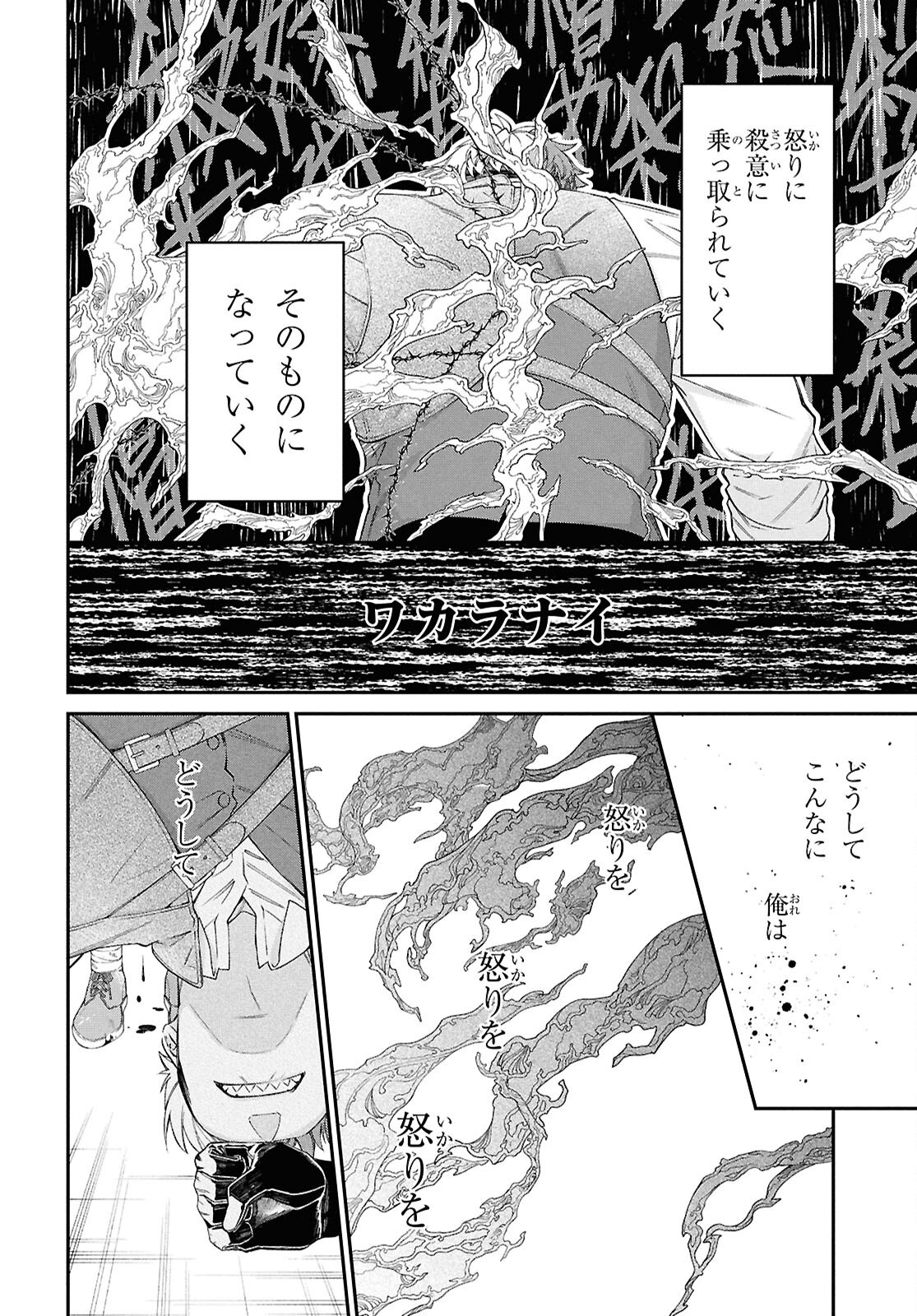 Parasitic Capriccio - Chapter 1 - Page 39