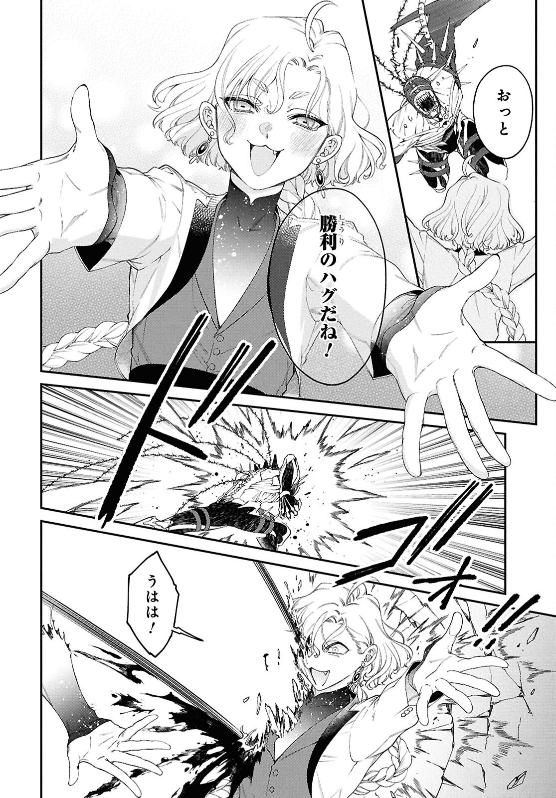 Parasitic Capriccio - Chapter 1 - Page 47