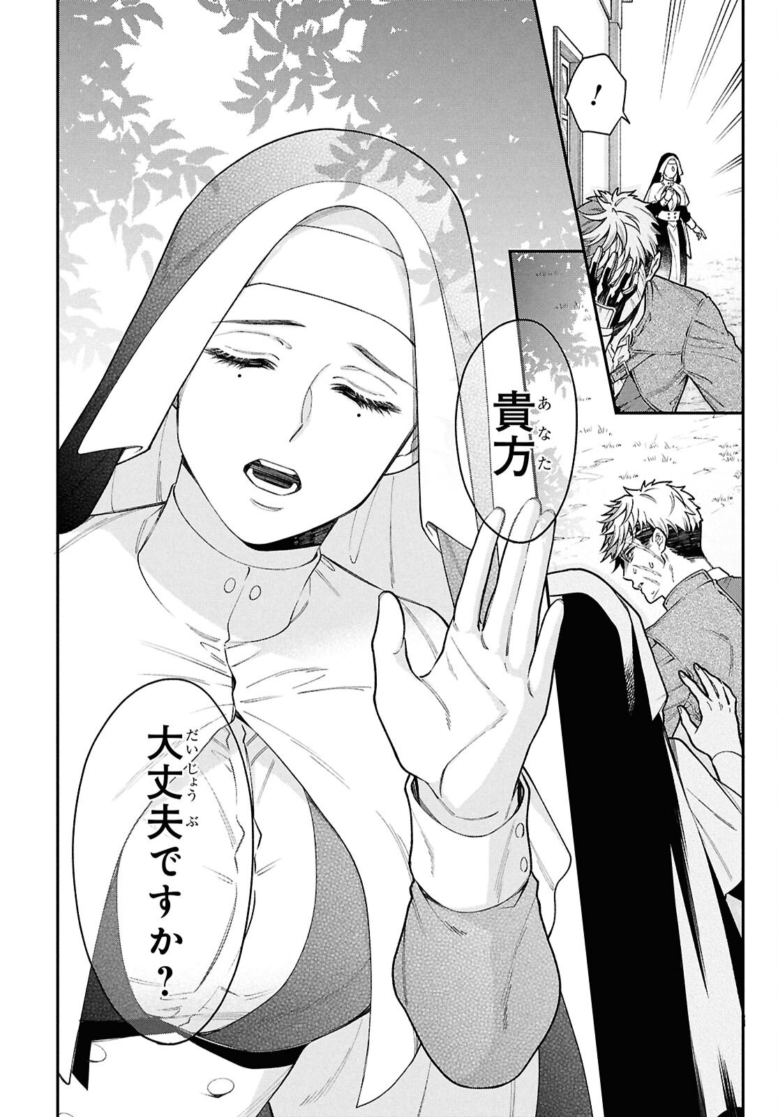 Parasitic Capriccio - Chapter 3 - Page 12