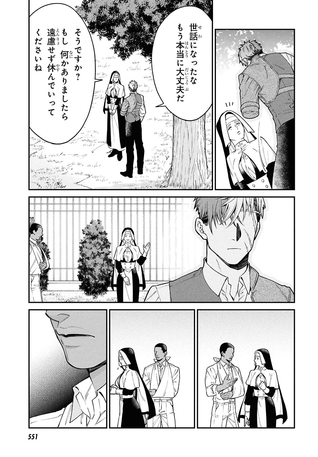 Parasitic Capriccio - Chapter 3 - Page 17