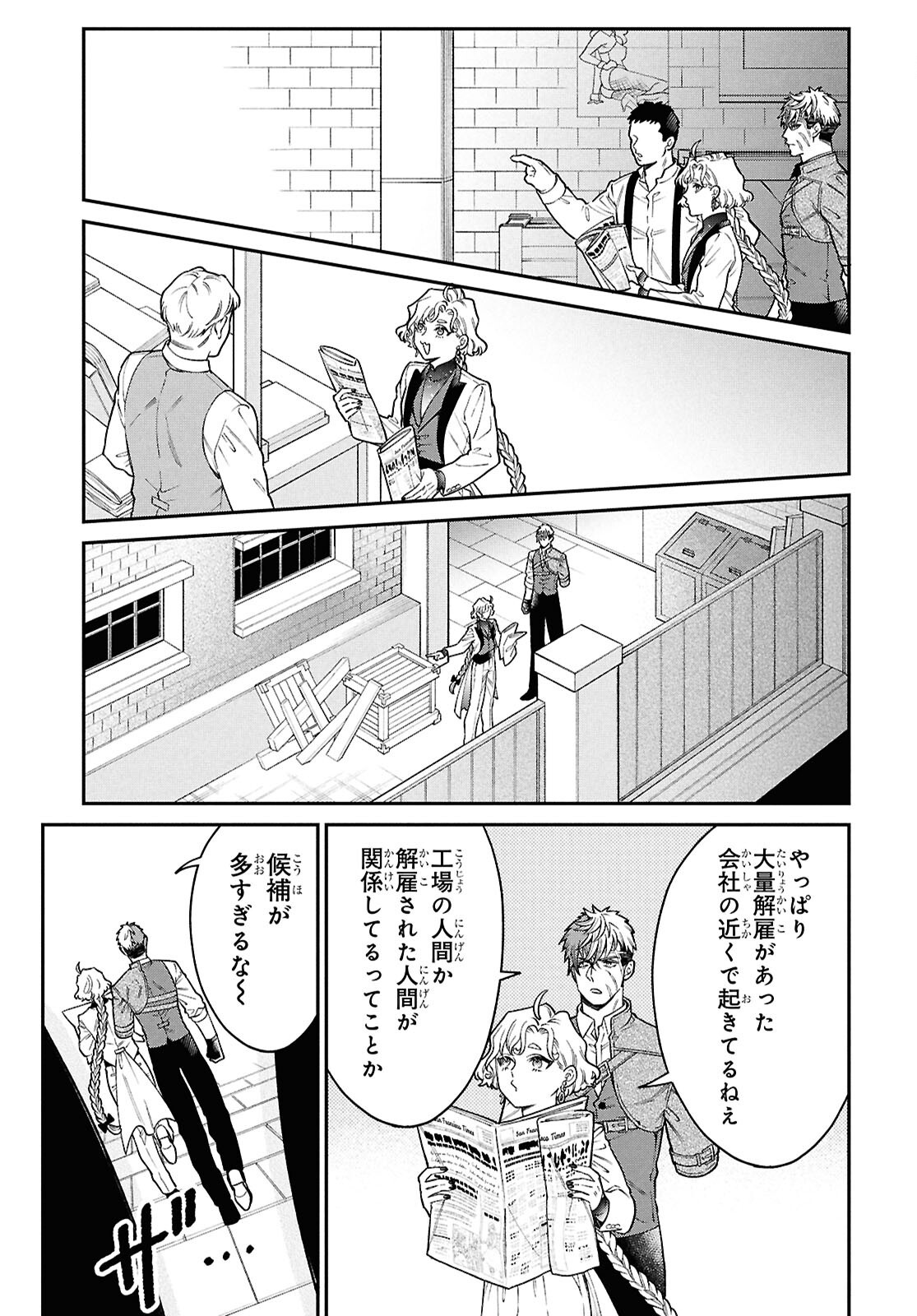 Parasitic Capriccio - Chapter 3 - Page 21