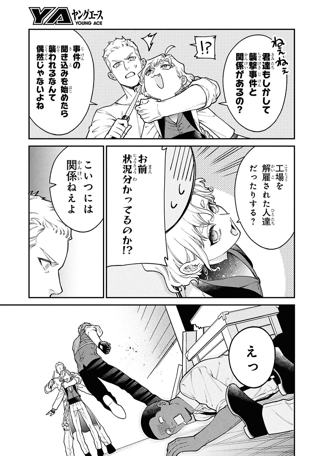 Parasitic Capriccio - Chapter 3 - Page 23