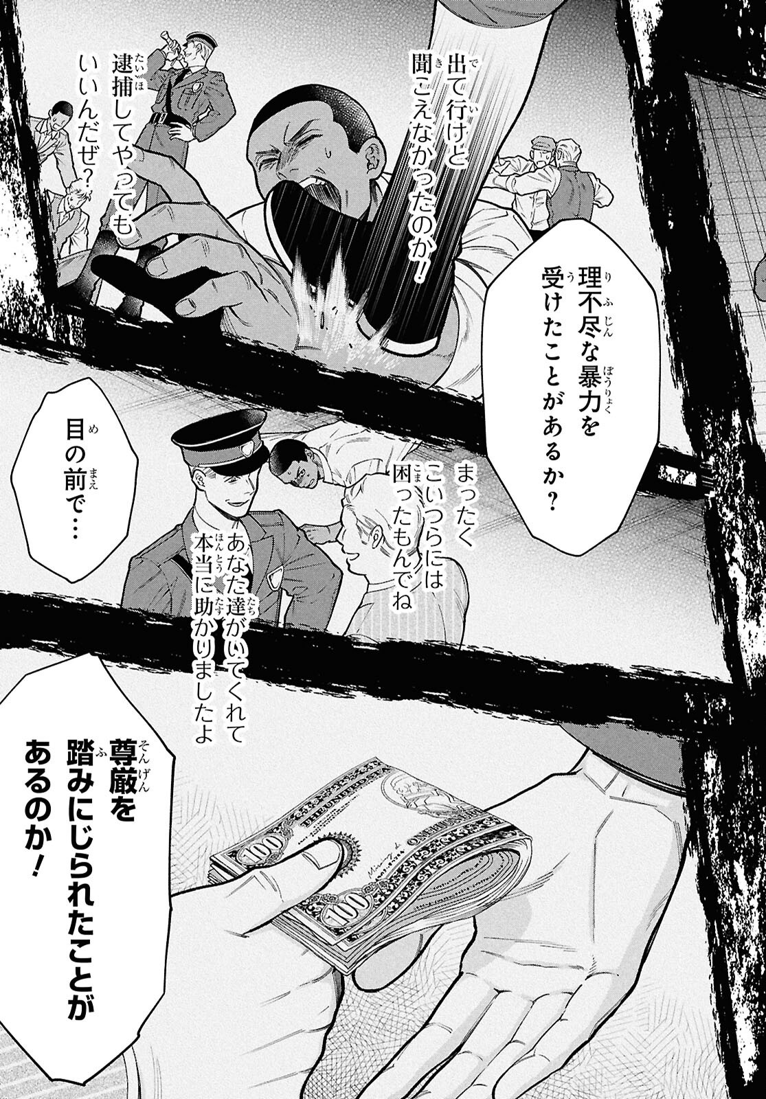 Parasitic Capriccio - Chapter 3 - Page 31