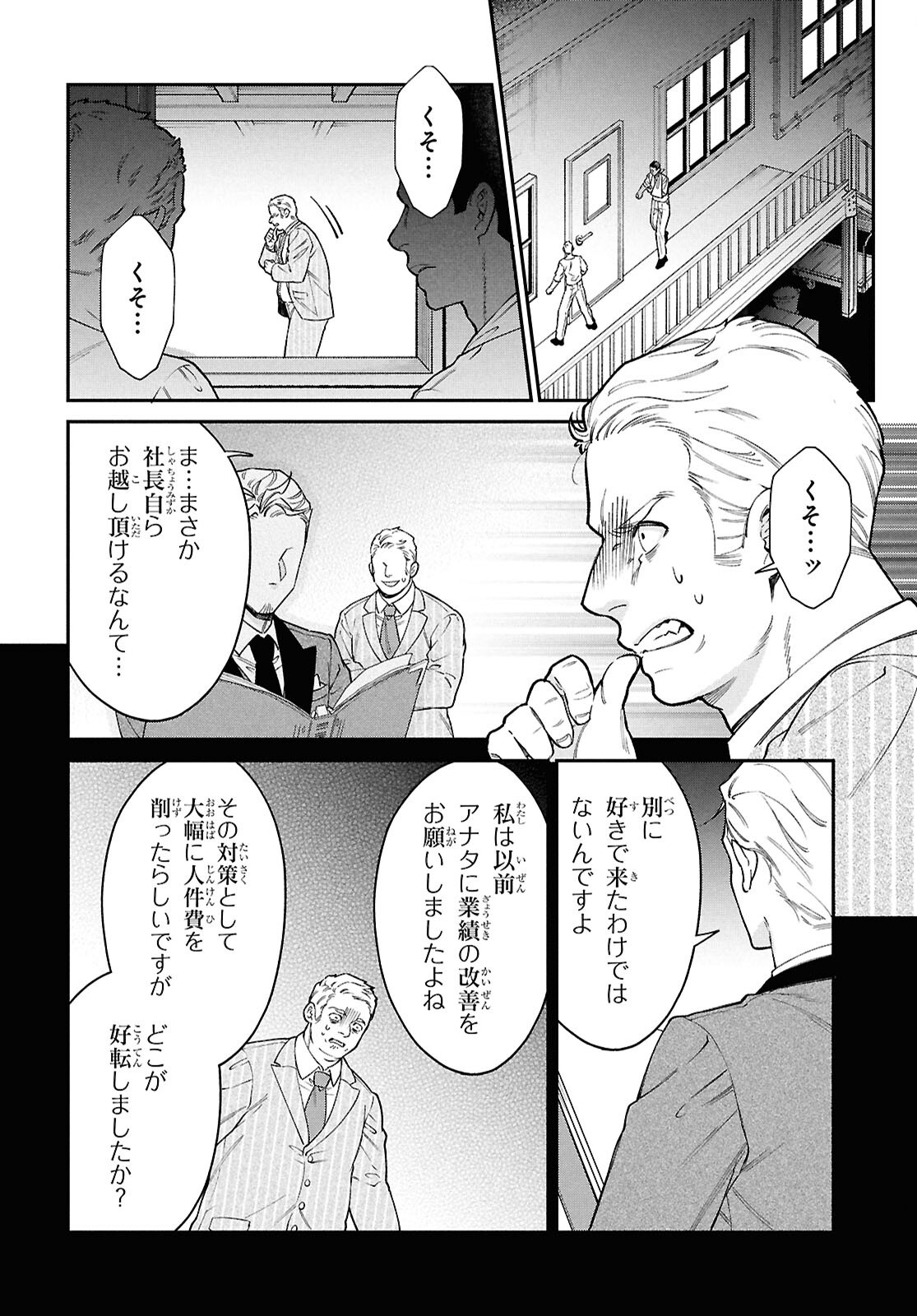 Parasitic Capriccio - Chapter 3 - Page 34