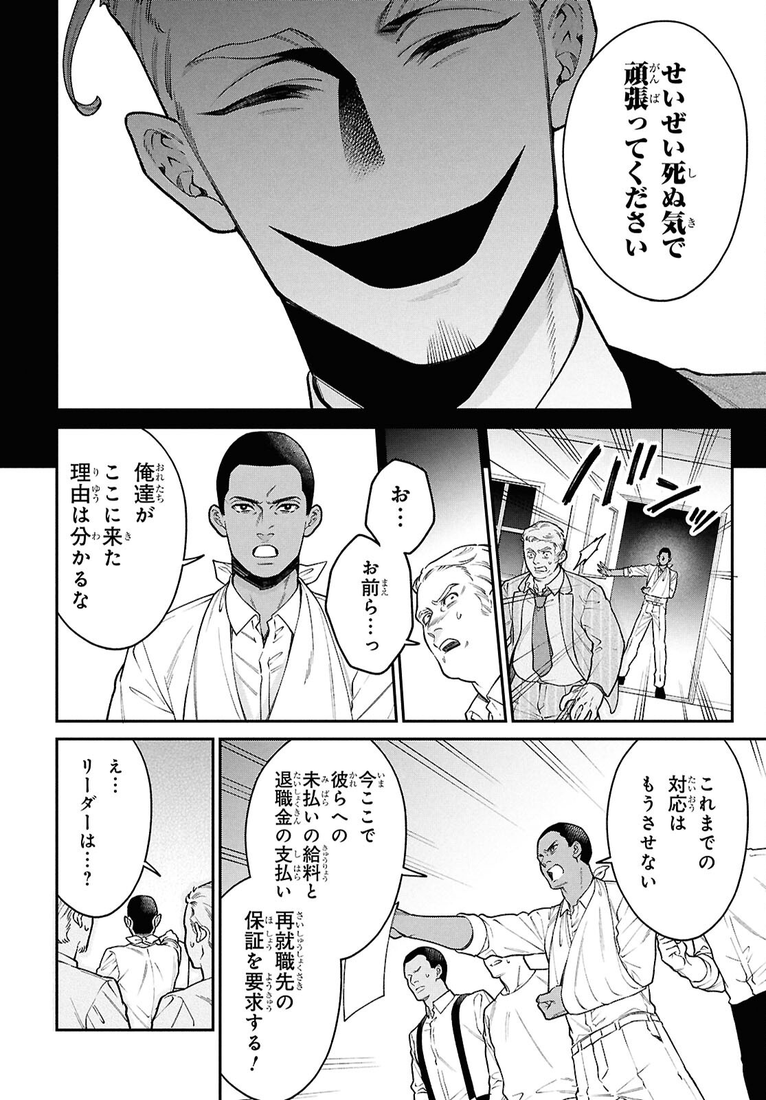 Parasitic Capriccio - Chapter 3 - Page 36