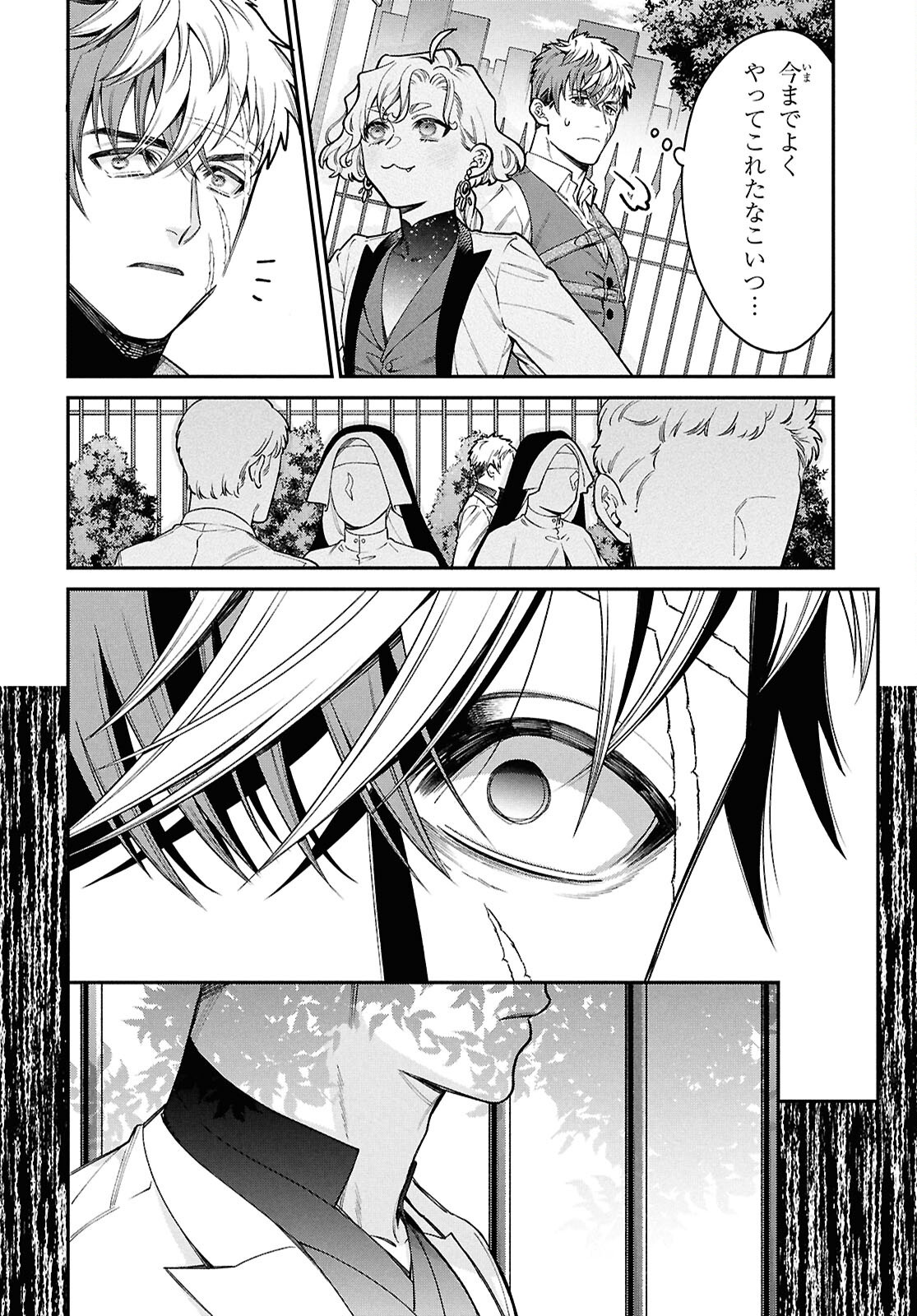 Parasitic Capriccio - Chapter 3 - Page 8