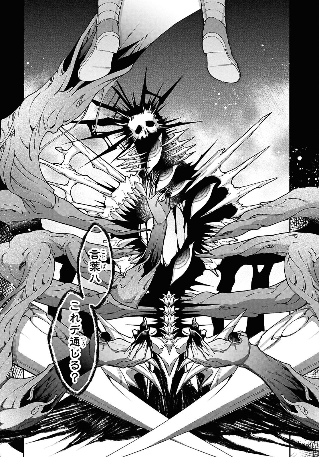 Parasitic Capriccio - Chapter 5.2 - Page 11