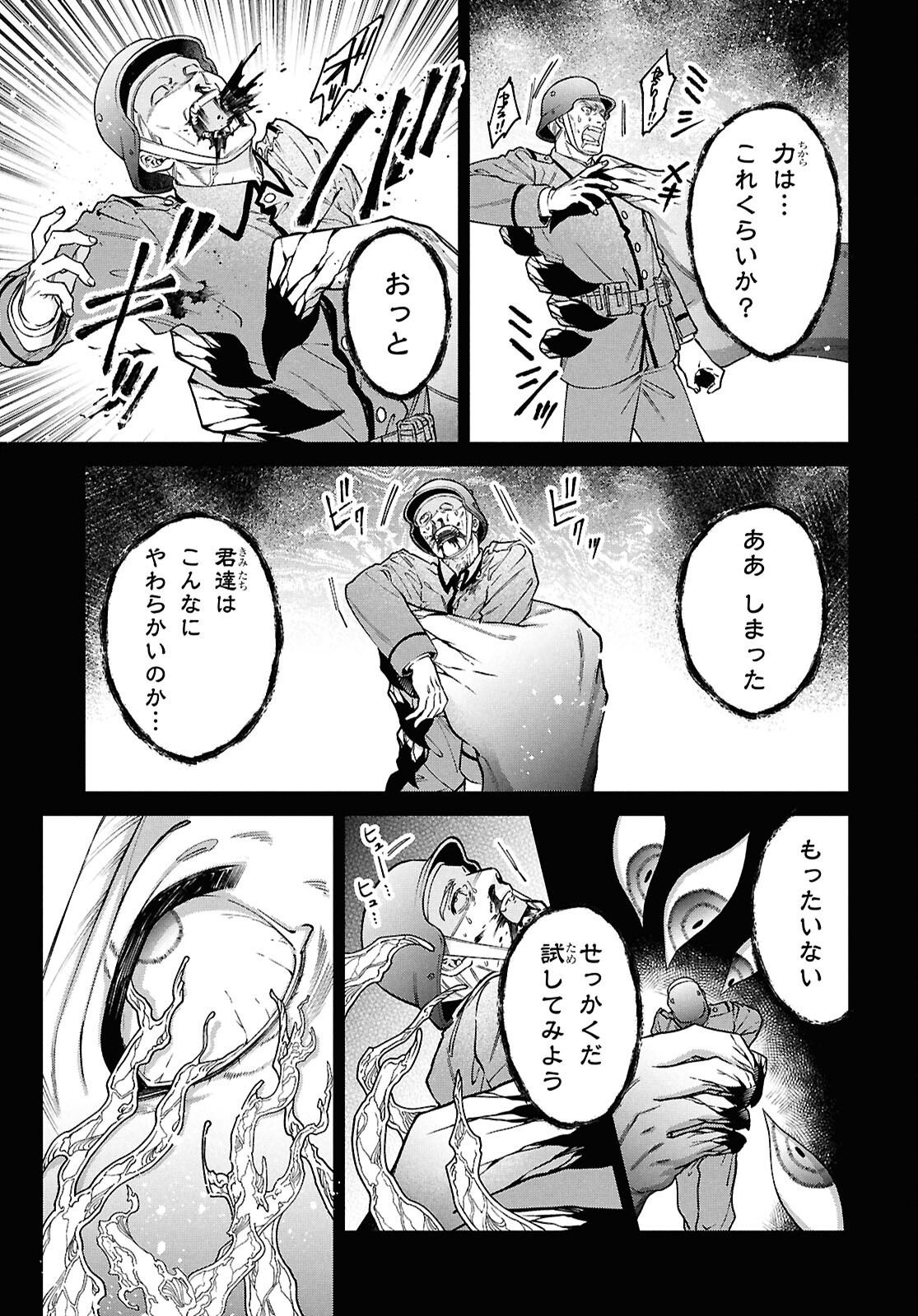 Parasitic Capriccio - Chapter 5.2 - Page 12