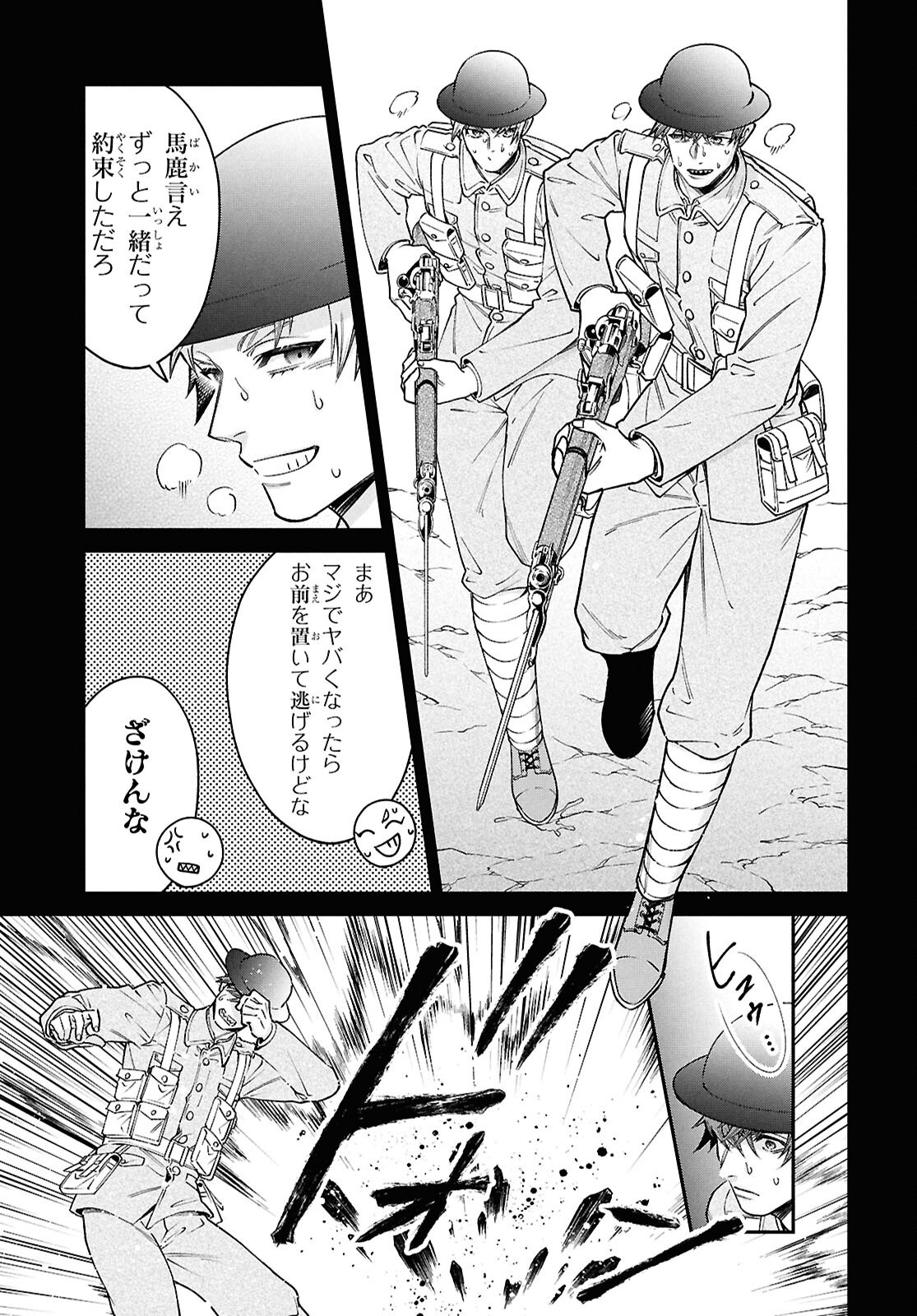 Parasitic Capriccio - Chapter 5.2 - Page 2