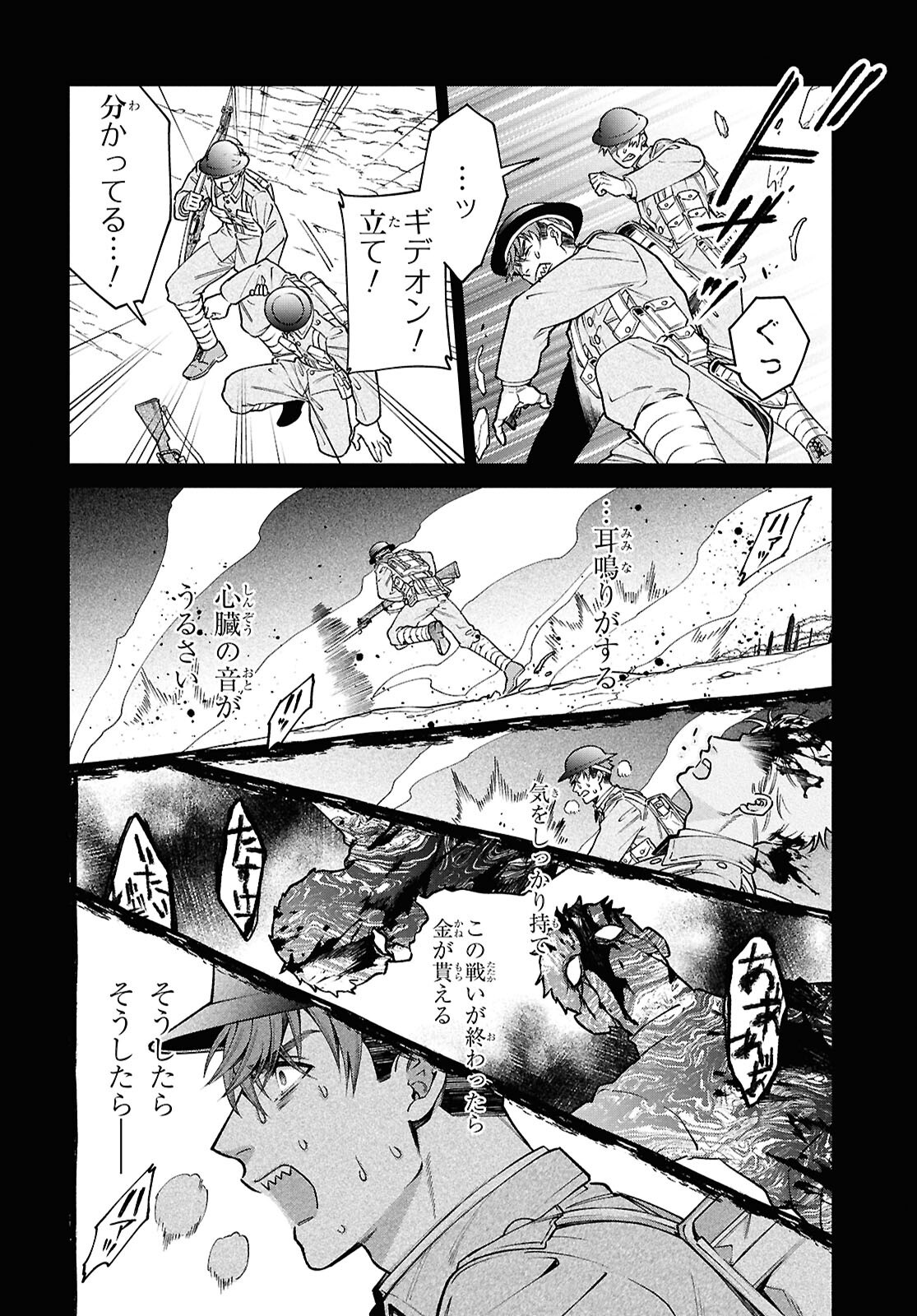 Parasitic Capriccio - Chapter 5.2 - Page 3