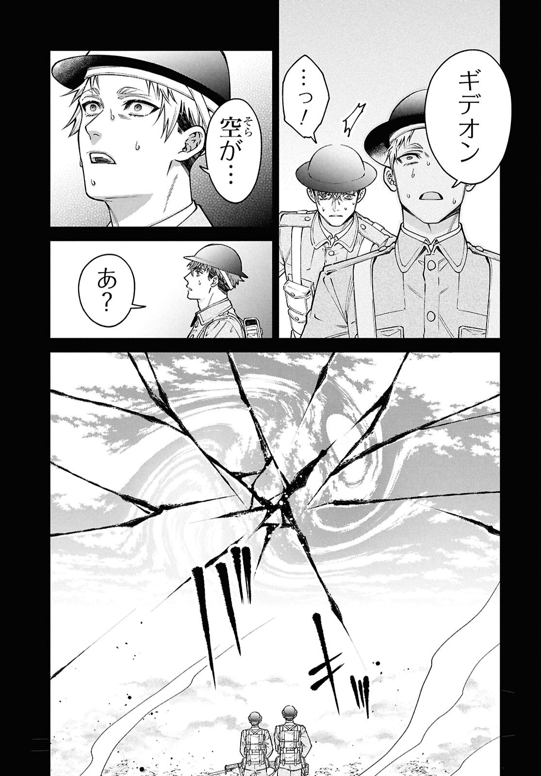 Parasitic Capriccio - Chapter 5.2 - Page 4
