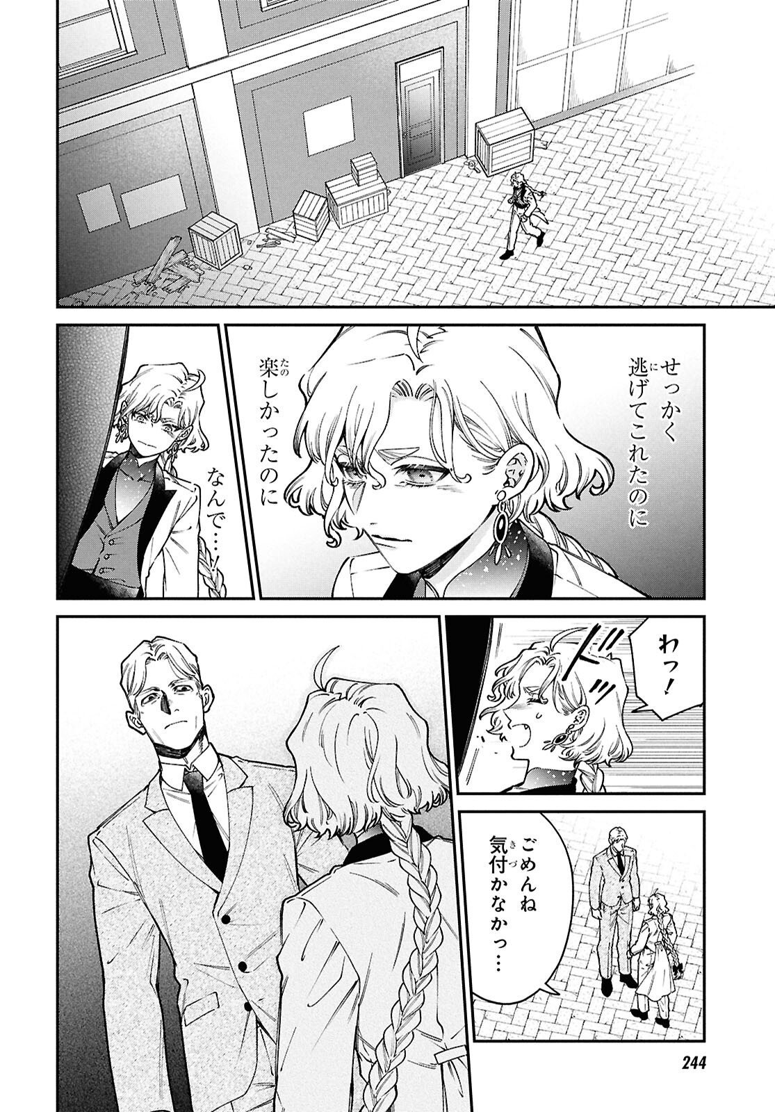 Parasitic Capriccio - Chapter 7.1 - Page 10