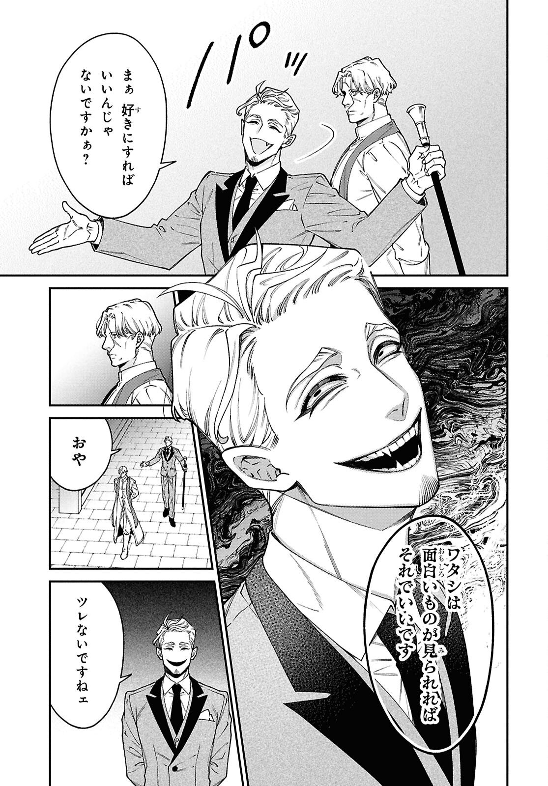 Parasitic Capriccio - Chapter 7.1 - Page 9