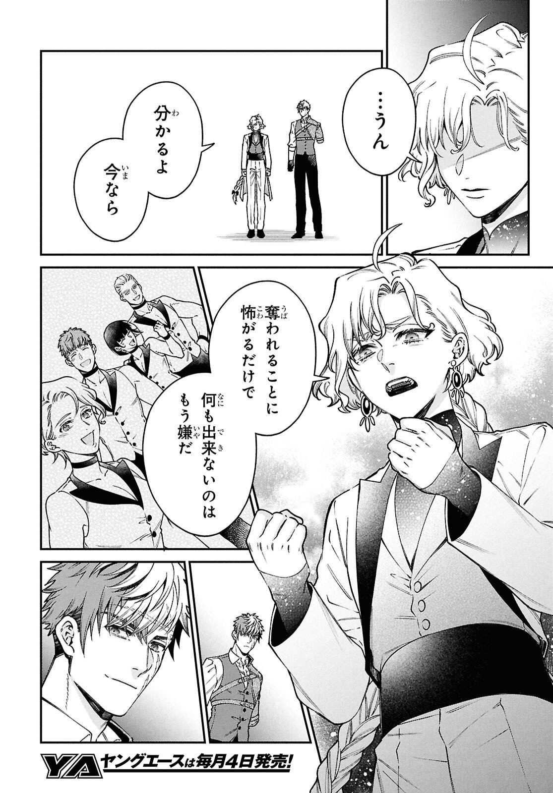 Parasitic Capriccio - Chapter 7.2 - Page 14