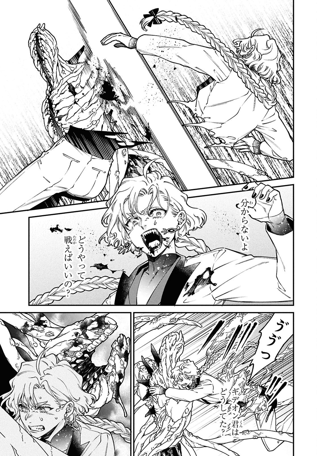 Parasitic Capriccio - Chapter 7.2 - Page 3