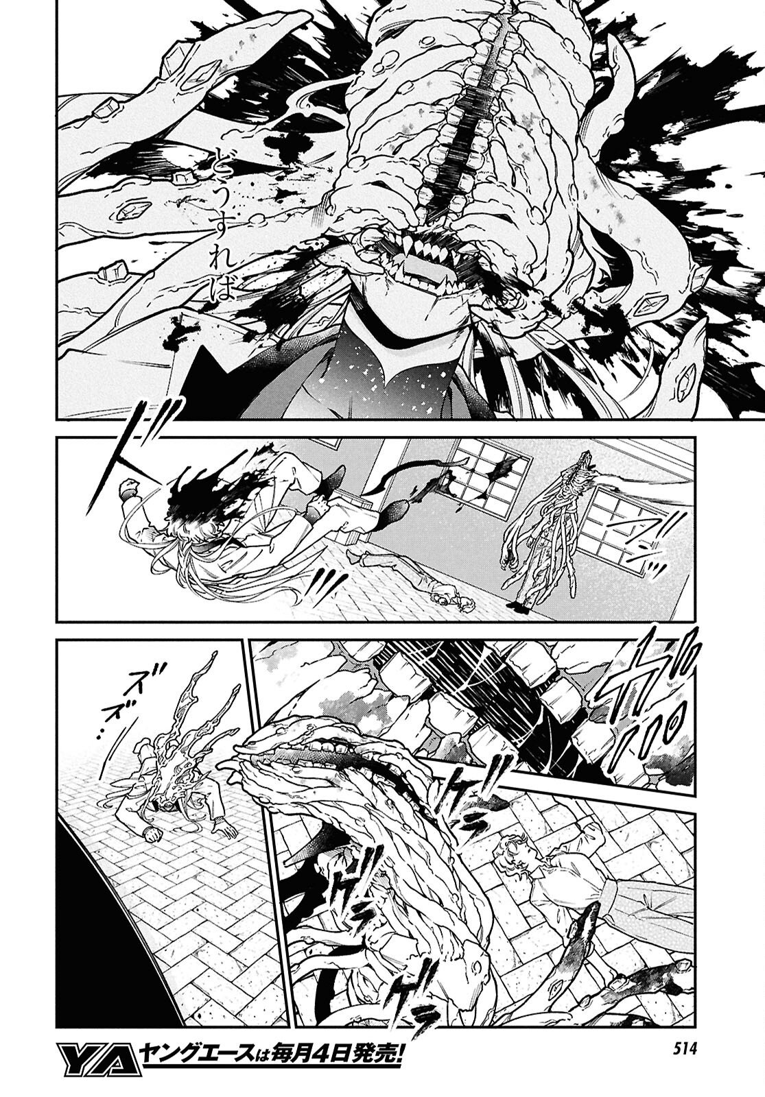 Parasitic Capriccio - Chapter 7.2 - Page 4