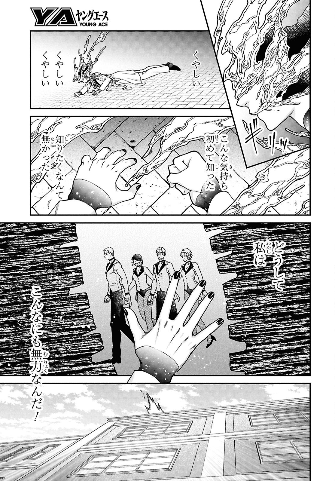 Parasitic Capriccio - Chapter 7.2 - Page 5