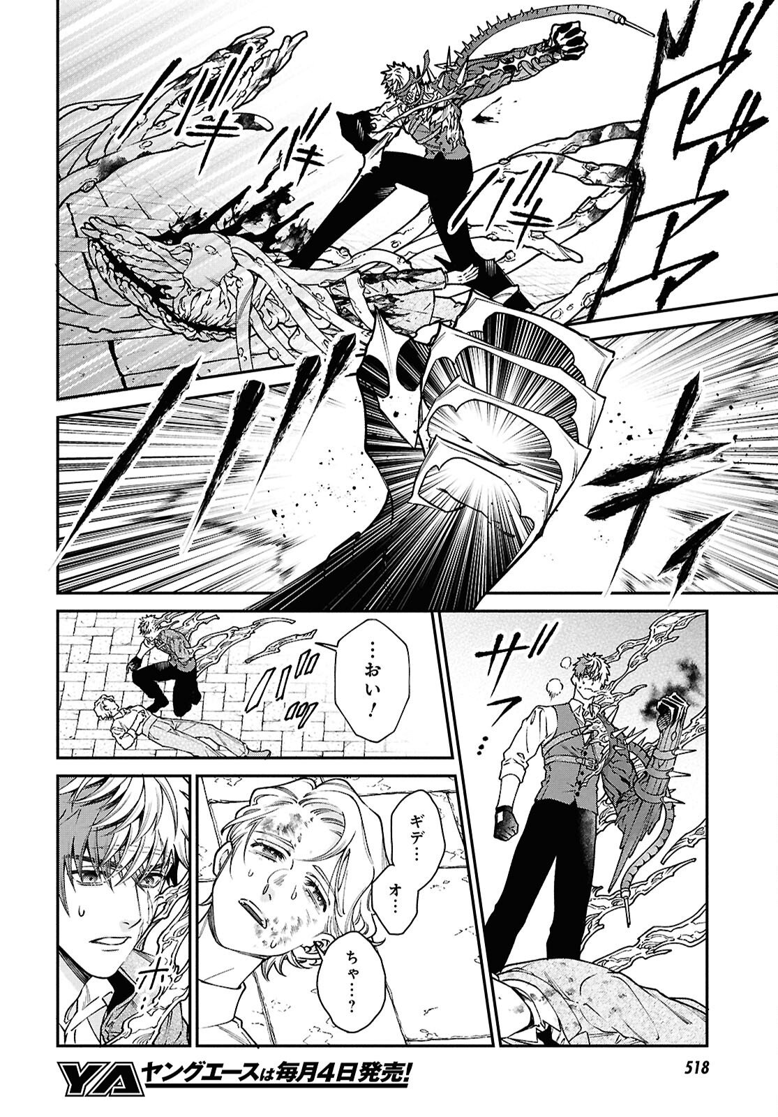 Parasitic Capriccio - Chapter 7.2 - Page 8