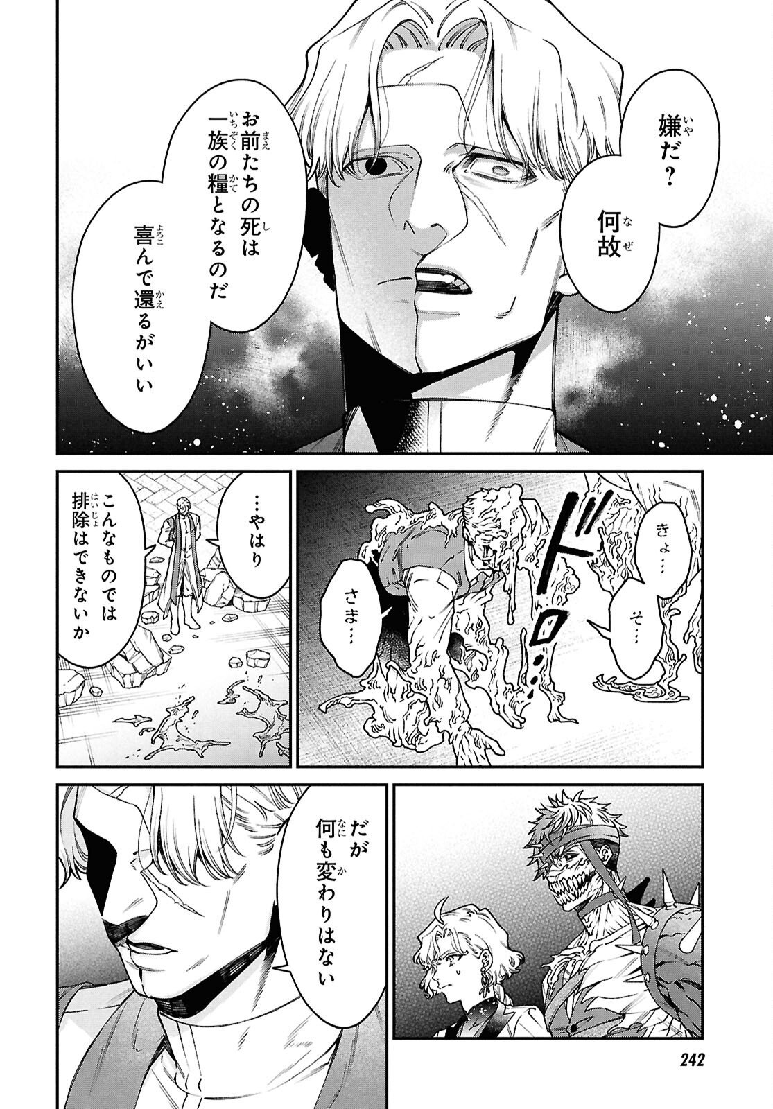 Parasitic Capriccio - Chapter 8.1 - Page 12